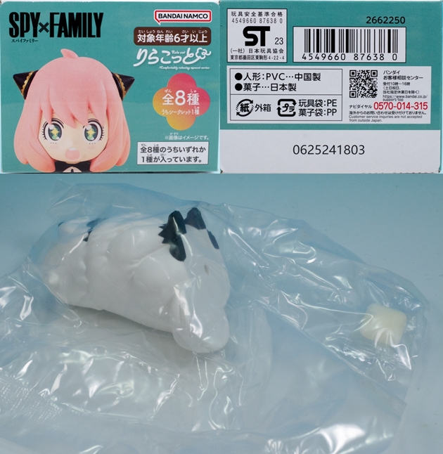 レビュー バンダイ食玩 りらこっと SPY×FAMILY ボンド