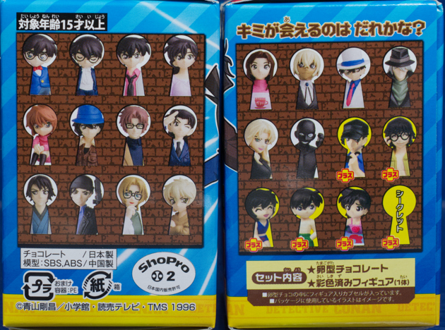 名探偵コナン　チョコエッグ　２プラス　　全２４種　安室　シークレット フィギュア レビュー チョコエッグ 名探偵コナン2 プラス : ふぃぎゅる！