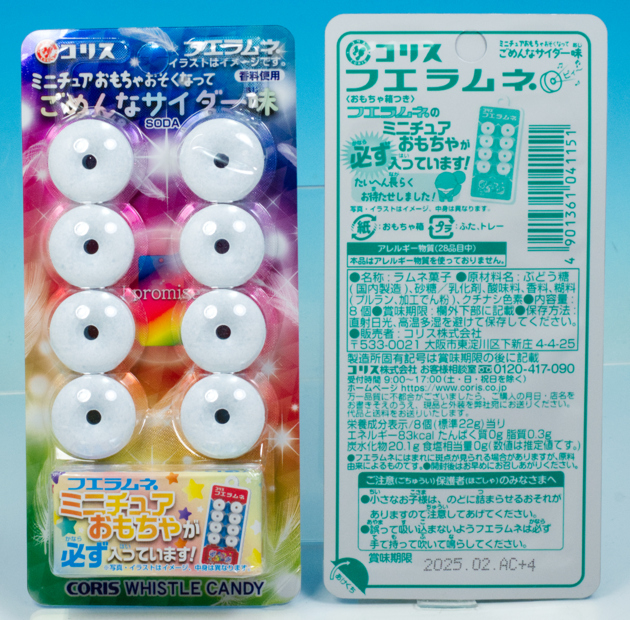 レビュー コリス フエラムネ ごめんなサイダー味(フエラムネ レビュー コリス フエラムネ ごめんなサイダー味(フエラムネ