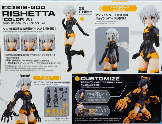 レビュー バンダイ 30 MINUTES SISTERS 30MS SIS-G00 リシェッタ