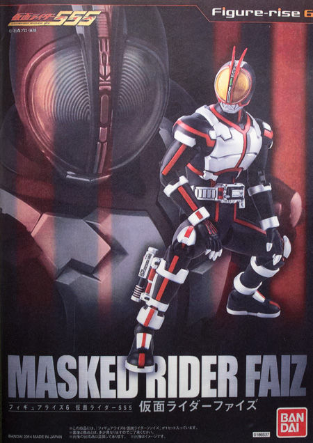 プラモ作ろう！ Figure-rise 6仮面ライダーファイズ（バンダイ