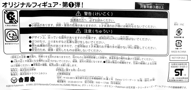 レビュー 吉野家 ポケモン ポケ盛 フィギュア リザードン など ふぃぎゅる レビュー 吉野家 ポケモン ポケ盛 フィギュア リザードン など ふぃぎゅる