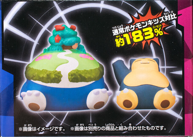 レビュー バンダイ食玩 キョダイマックス ポケモンキッズ ふぃぎゅる レビュー バンダイ食玩 キョダイマックス ポケモンキッズ ふぃぎゅる