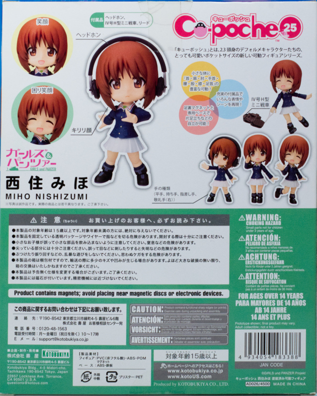 キューポッシュ　ガールズ&パンツァー　西住みほ　アンチョビ　ダージリン ガールズ＆パンツァー 劇場版』ダージリンがキューポッシュ