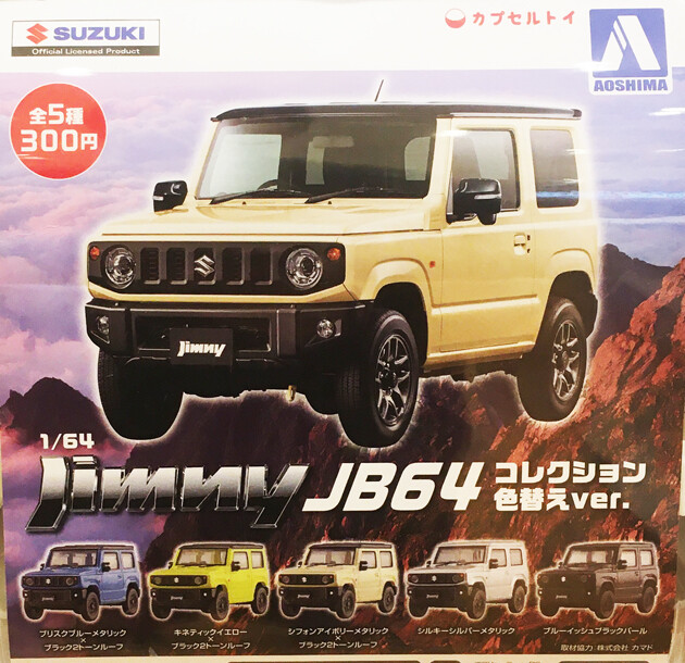 DAMD が SUZUKI の新型 Jimny のボディキットを販売 | Hypebeast.JP