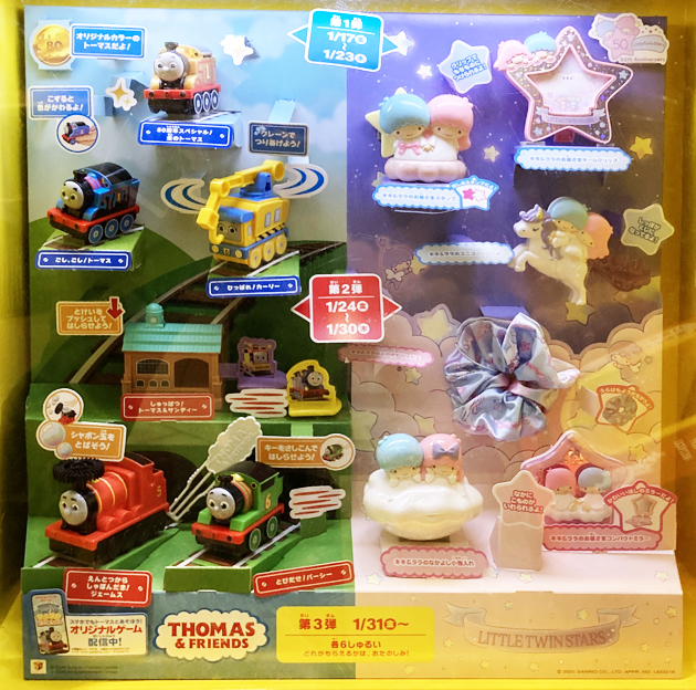 ハッピーセットのおもちゃコレクションです！ ニュースリリース | マクドナルド公式