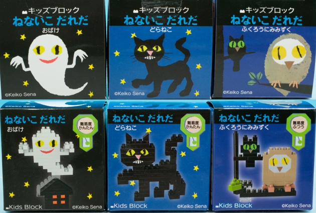 レビュー 100均 キッズブロック「ねないこだれだ」 : ふぃぎゅる！