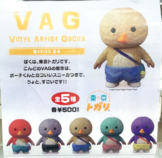 レビュー カプセルトイ VAG24 デンシコウサギ / ティティ レビュー カプセルトイ VAG24 デンシコウサギ / ティティ