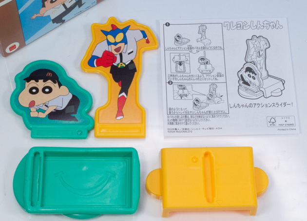 レビュー マクドナルド ハッピーセット「クレヨンしんちゃん」（2026