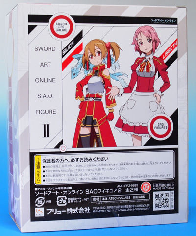 Amazon | ソードアート・オンライン SAOフィギュア2 シリカ 単品