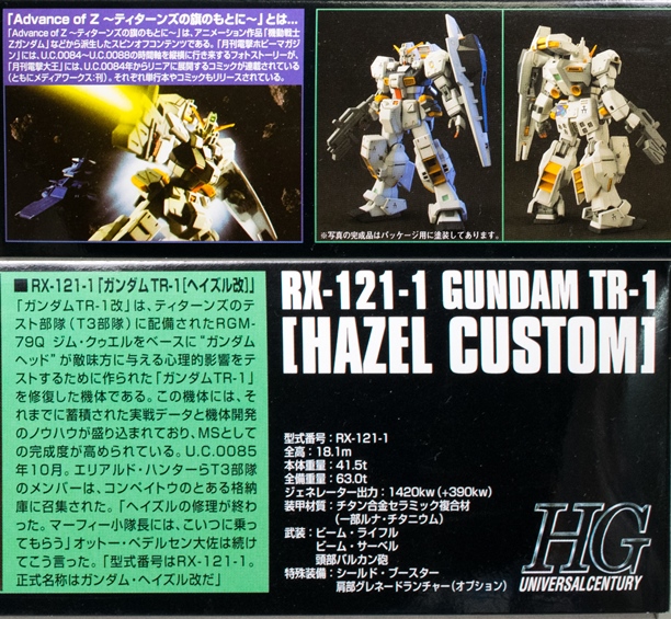 レビュー Hguc ガンダム Tr 1 ヘイズル改 A O Z ふぃぎゅる レビュー Hguc ガンダム Tr 1 ヘイズル改 A O Z ふぃぎゅる