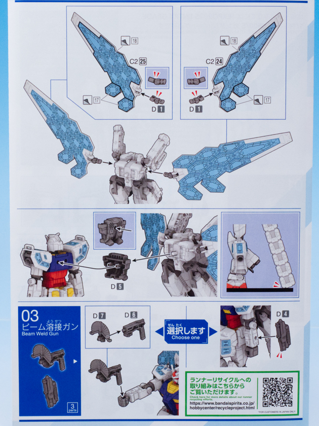 レビュー バンダイガンプラ EXPO2025 ENTRY GRADE 1/144 RX-78F00/E