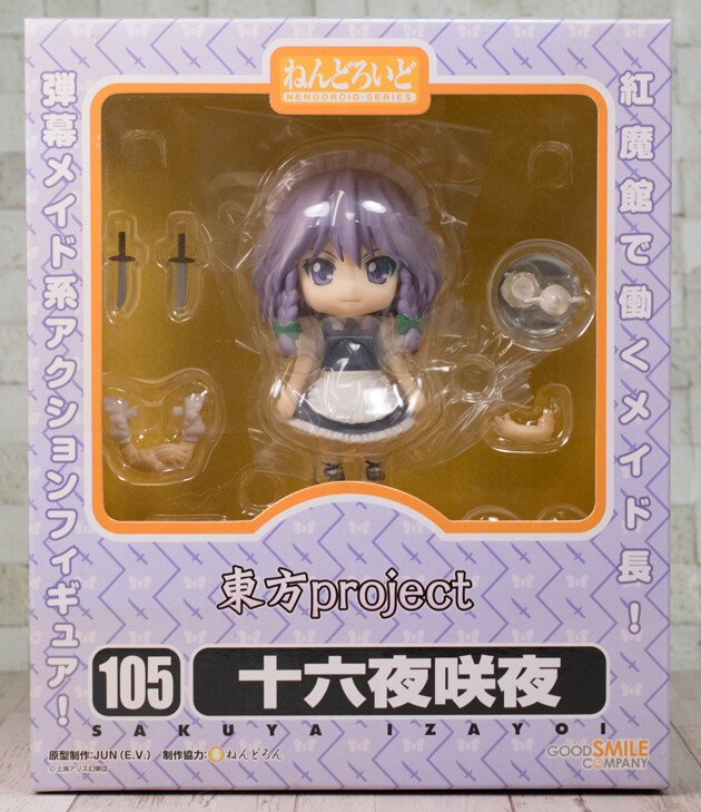 レビュー ねんどろいど 東方Project 十六夜咲夜 : ふぃぎゅる! レビュー ねんどろいど 東方Project 十六夜咲夜 : ふぃぎゅる!