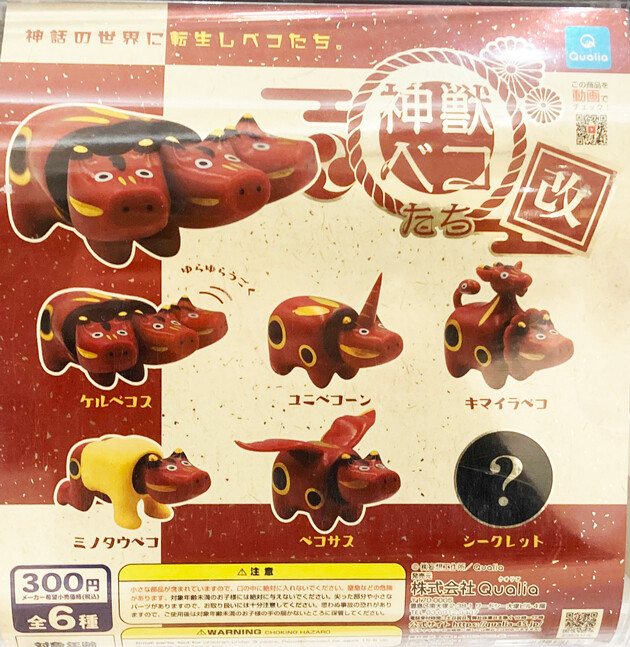 新年一発目レビュー クオリア「神獣ベコたち 東の神々編 新年一発目レビュー クオリア「神獣ベコたち 東の神々編