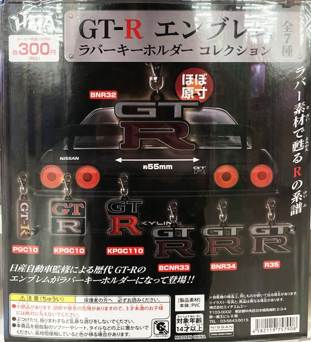 レビュー トイズキャビン カプセルトイ 1/24 日産RB26DETT