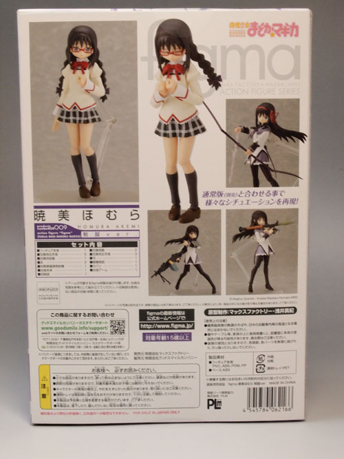 figma EX-009 暁美ほむら 制服ver. Amazon.co.jp: figma 魔法少女まどか☆マギカ 暁美ほむら 制服ver