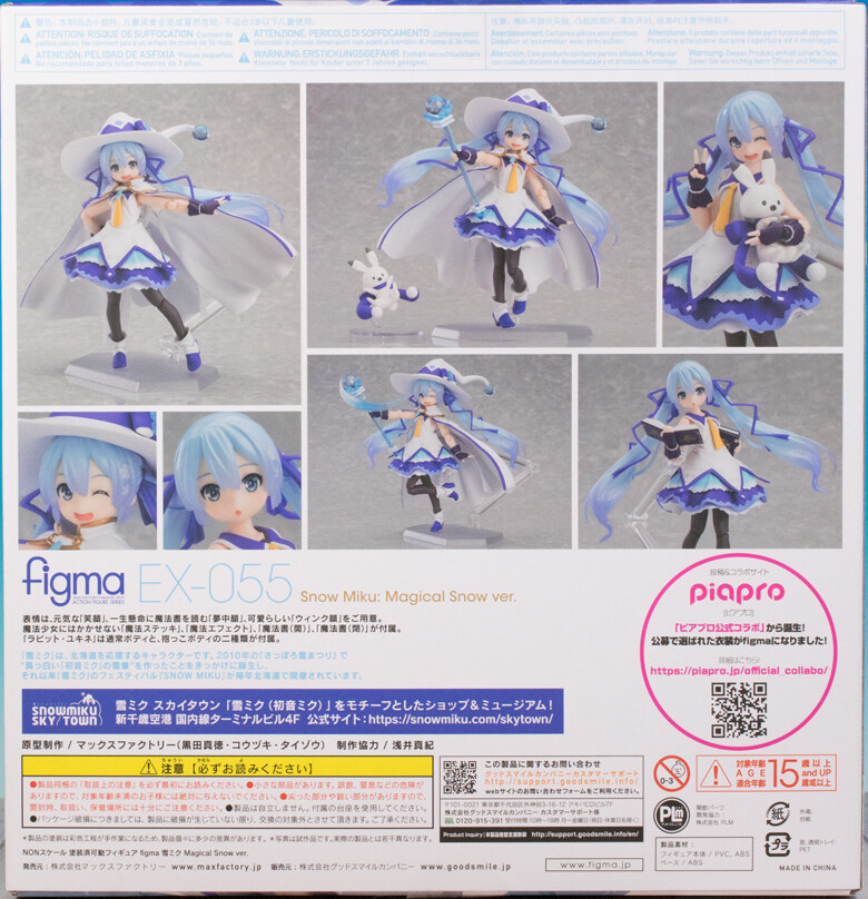 レビュー figma 雪ミク Magical Snow ver. : ふぃぎゅる！