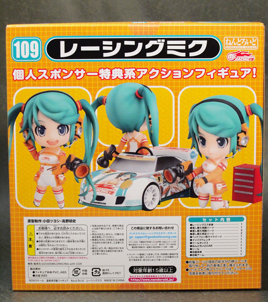 レビュー ねんどろいど レーシングミク(2010Ver.) : ふぃぎゅる! レビュー ねんどろいど レーシングミク(2010Ver.) : ふぃぎゅる!