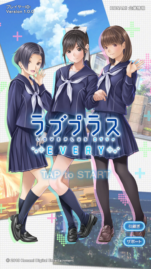 ラブプラス Every 配信開始 兎にも角にもとわのへgo レビュー ふぃぎゅる ラブプラス Every 配信開始 兎にも角にもとわのへgo レビュー ふぃぎゅる