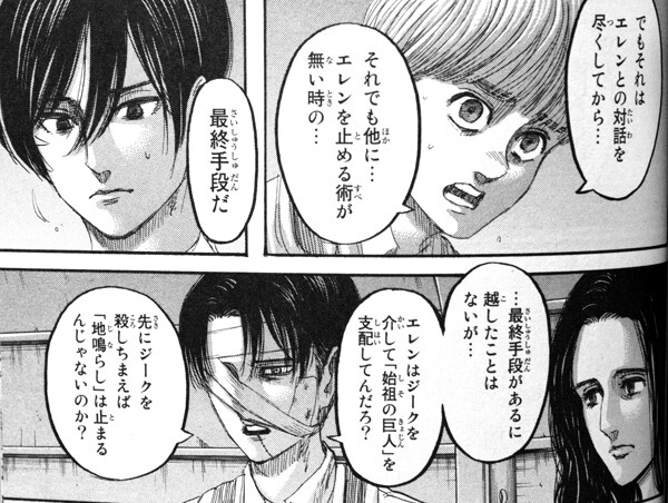 読後レビュー 進撃の巨人 33 ネタバレあり ふぃぎゅる 読後レビュー 進撃の巨人 33 ネタバレあり ふぃぎゅる