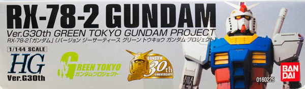 ガンプラ作ろう！HG 1/144 RX-78-2 ガンダム Ver.G30th GREEN