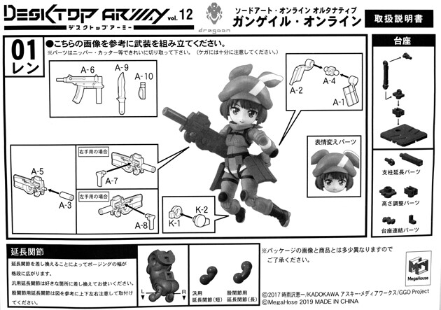 レビュー デスクトップアーミー ソードアート オンライン オルタナティブ ガンゲイル オンライン レン ふぃぎゅる