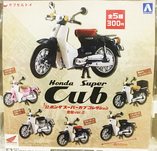 レビュー アオシマ 300円カプセルトイ 1/32 ホンダ スーパーカブ