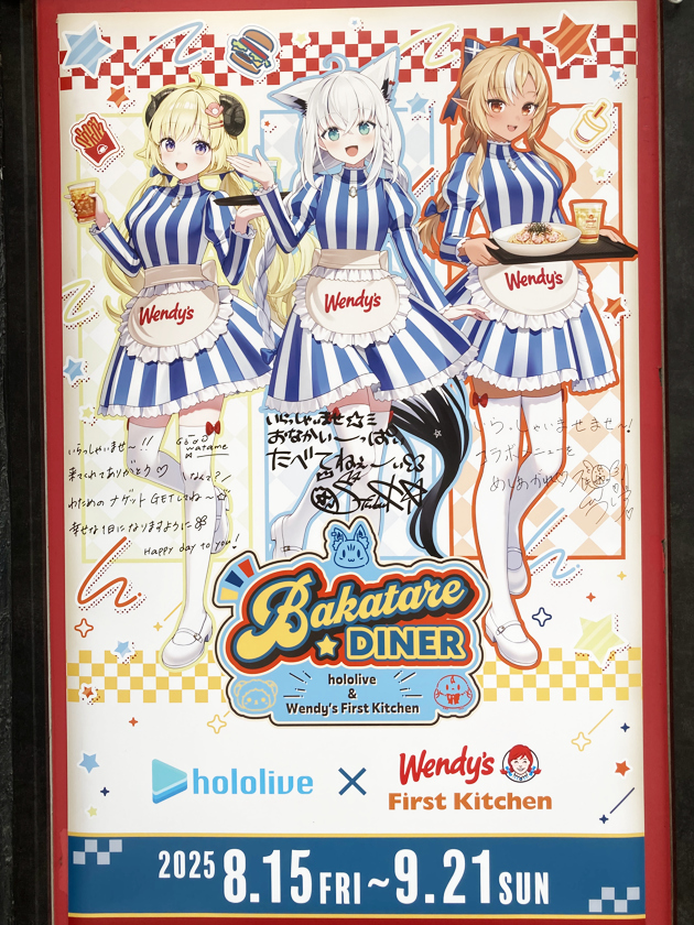巡回 ホロライブ×ウェンディーズ