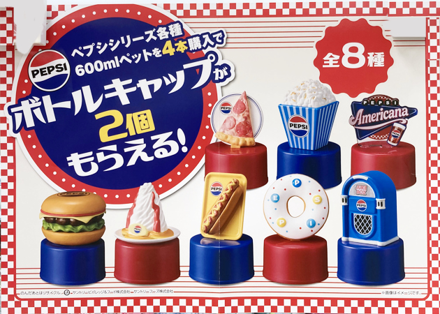 レビュー ペプシ アメリカンダイナーボトルキャップ : ふぃぎゅる！