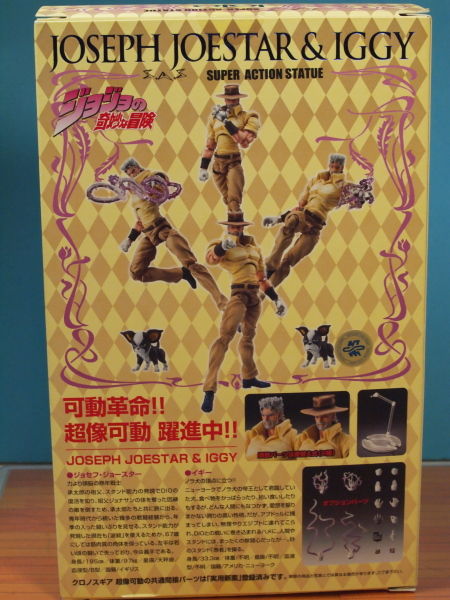 Amazon.co.jp: 超像可動 「ジョジョの奇妙な冒険」第三部 17