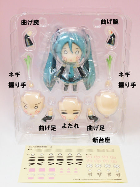 未開封ねんどろいど 初音ミク アペンド はちゅねフェイスver 3つセット 中古】(本体A/箱B)ねんどろいど 初音ミク はちゅねフェイスver