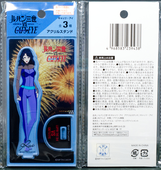 レビュー 100均セリア ルパン三世vsキャッツ・アイ アクリルスタンド