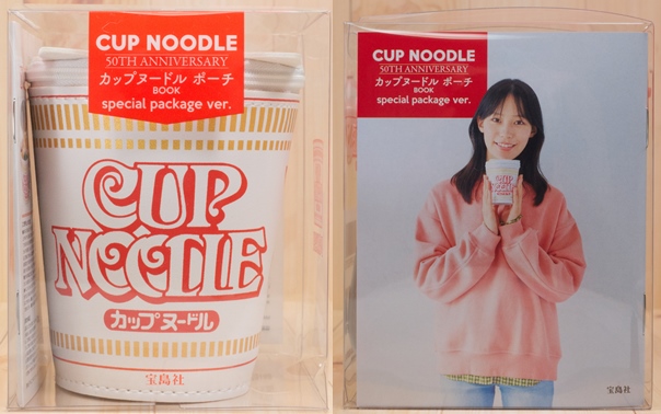 794 宝島社 CUP NOODLE 50TH ANNIVERSARY 3個