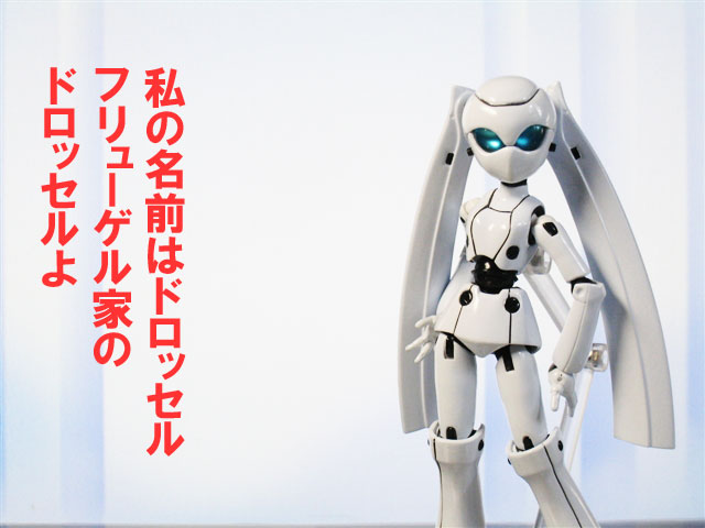 Figma De ファイアボール4コマ 01 君の名は ふぃぎゅる