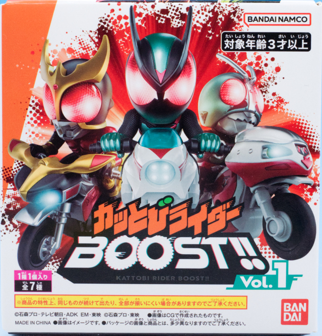 レビュー バンダイ カッとびライダーBOOST!! Vol.01 仮面ライダーBLACK