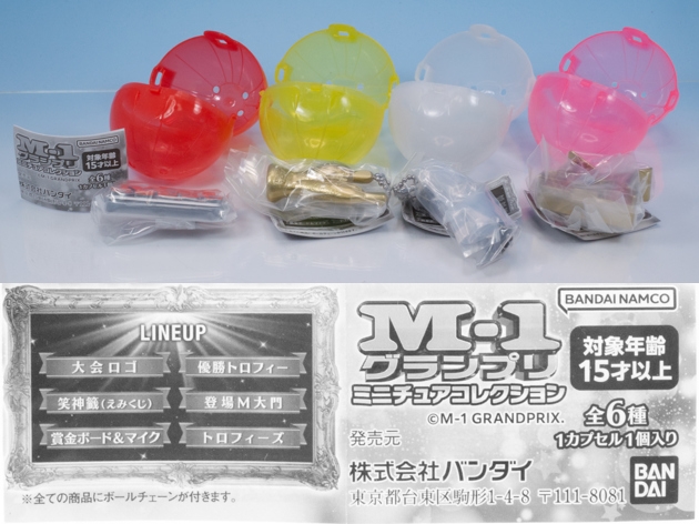 レビュー バンダイガシャポン M-1グランプリ ミニチュアコレクション