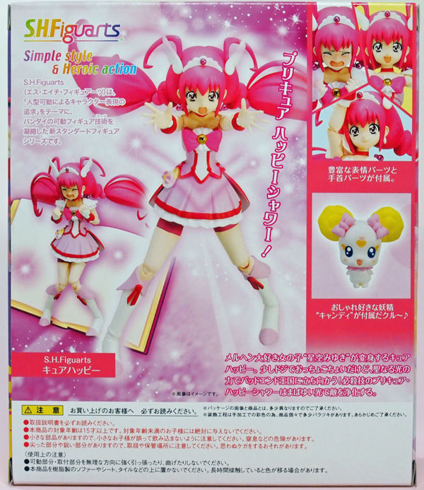 S.H.Figuartsスマイルプリキュア！キュアハッピー　他☆可動式フィギュア レビュー】 バンダイ S.H.Figuarts キュアハッピー [スマイル