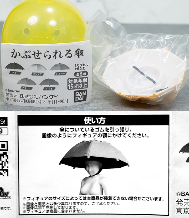 レビュー ガシャポン かぶせられる傘 エール ミニチュアビニール傘 ふぃぎゅる