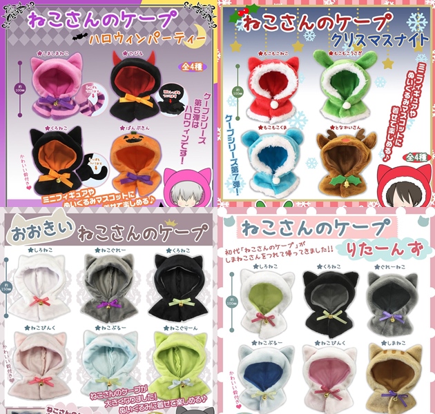 レビュー Proofカプセルトイ ねこさんのケープ2 ふぃぎゅる