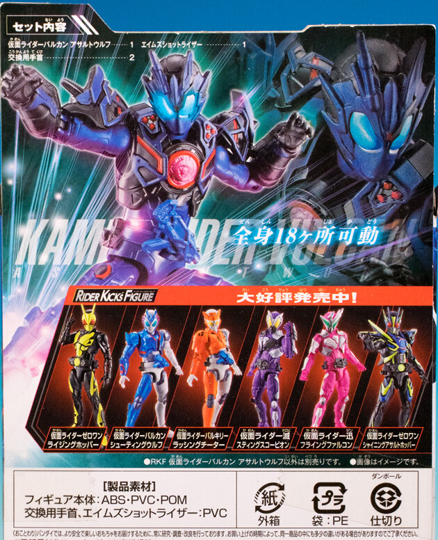 レビュー】 RKF 仮面ライダーバルカン アサルトウルフ