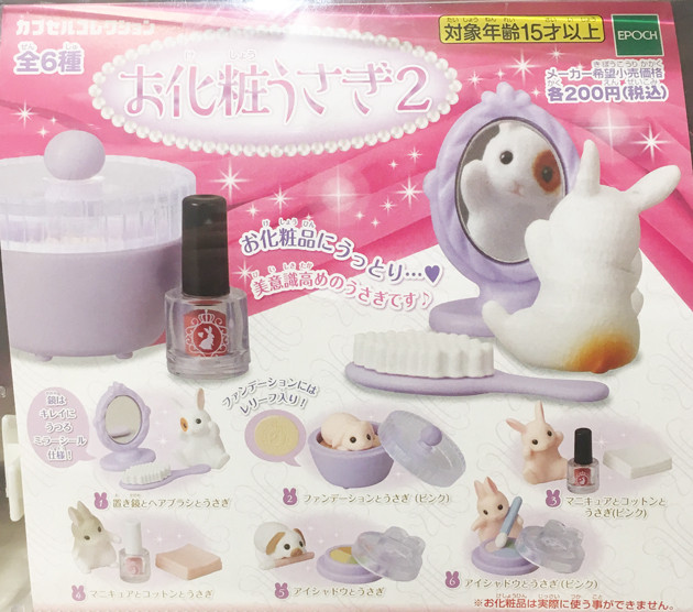ちょこっとレビュー エポック「お化粧うさぎ」と「スプーンうさぎ