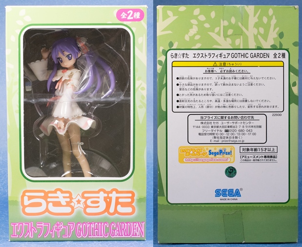 レビュー セガ らき すた エクストラフィギュア Gothic Garden 柊かがみ ふぃぎゅる
