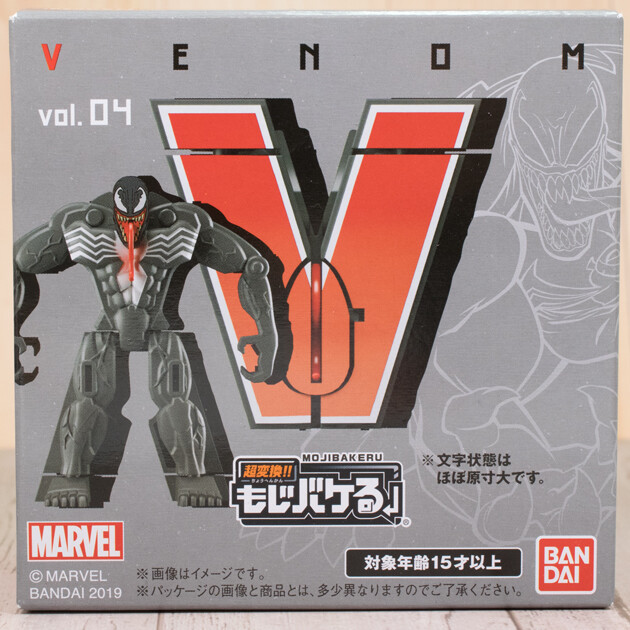レビュー バンダイ食玩 もじバケる MARVEL : ふぃぎゅる! レビュー バンダイ食玩 もじバケる MARVEL : ふぃぎゅる!