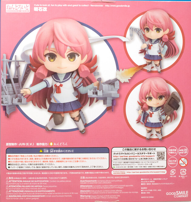レビュー ねんどろいど 艦隊これくしょん ‐艦これ‐ 明石改