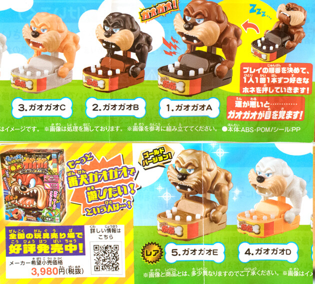 レビュー バンダイガシャポン ジャンケンマンjp ジャックポット 番犬ガオガオ ふぃぎゅる