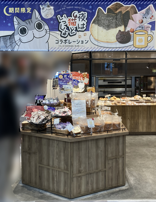 ねこねこ食パン×『夜は猫といっしょ』コラボマスコットお迎え