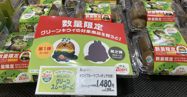 レビュー ゼスプリ キウイブラザーズフィギュア2023 : ふぃぎゅる!
