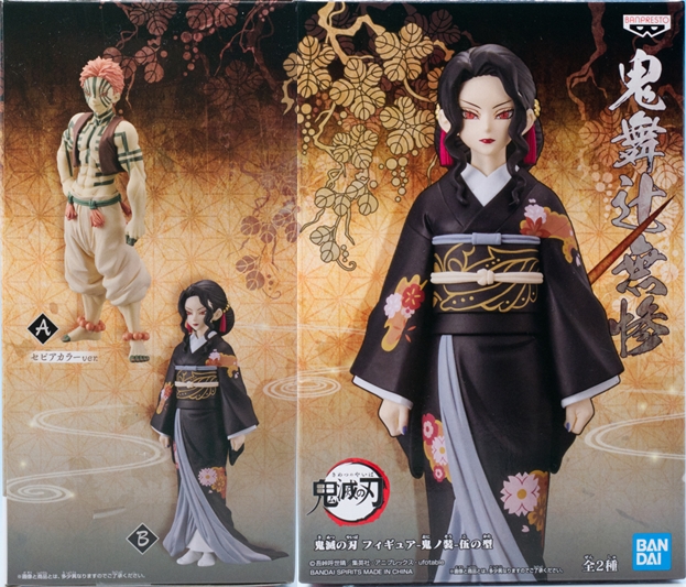 レビュー バンプレスト 鬼滅の刃 フィギュア 鬼ノ装 伍の型 鬼舞辻無惨