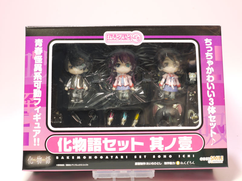 レビュー ねんどろいどぷち 化物語セット 其の壹（1）「阿良々木