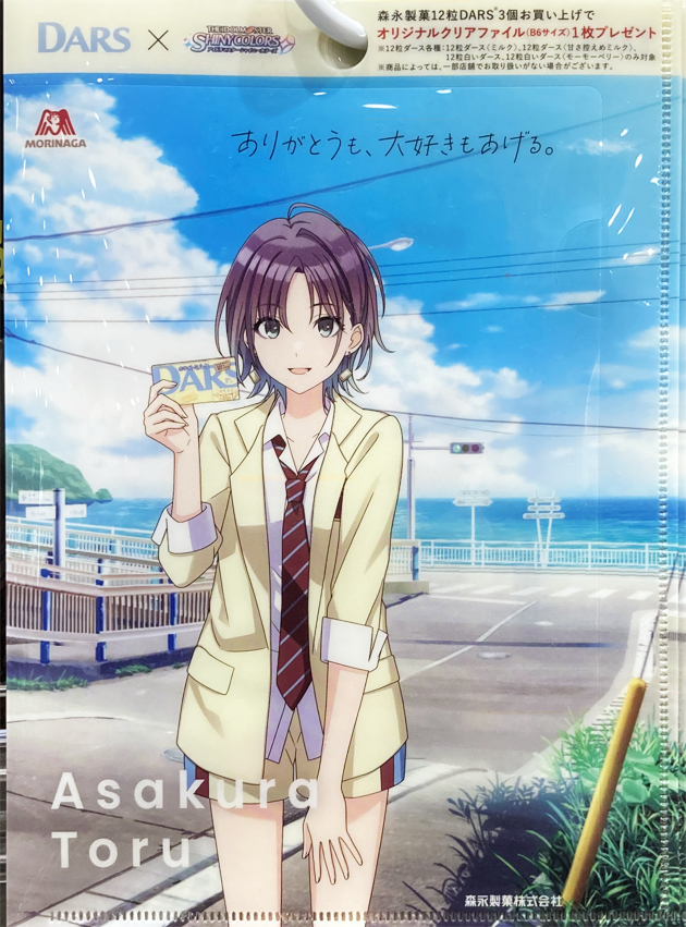 森永DARS×アイドルマスター シャイニーカラーズ コラボクリアファイル